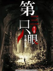 伊甸园2020永久入